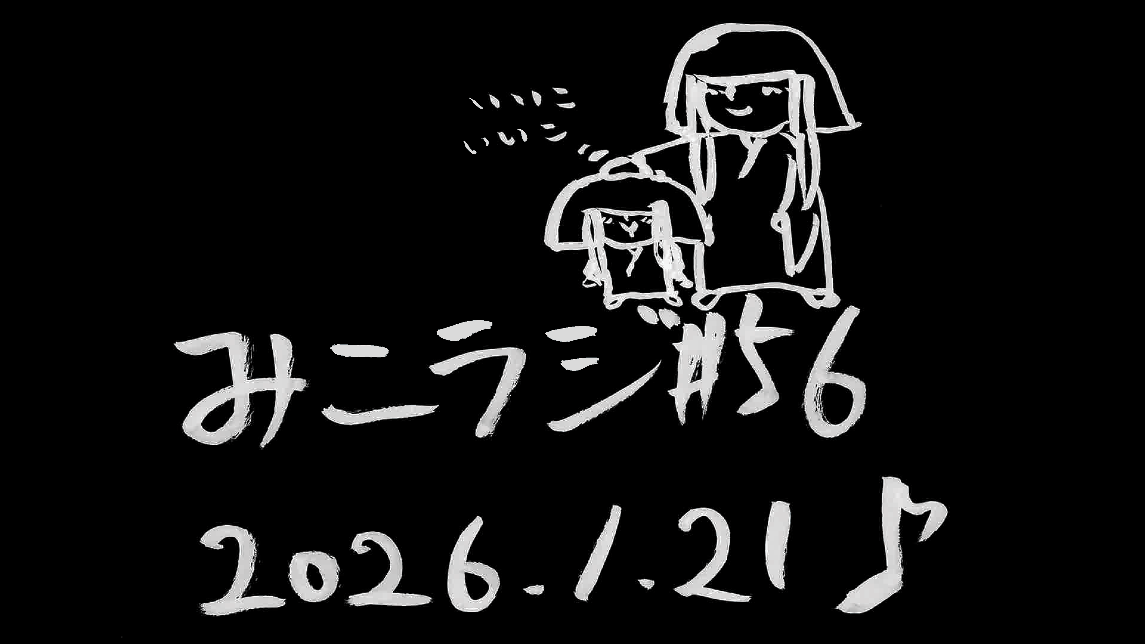 56【ンンンがぁわいかった赤ちゃん】