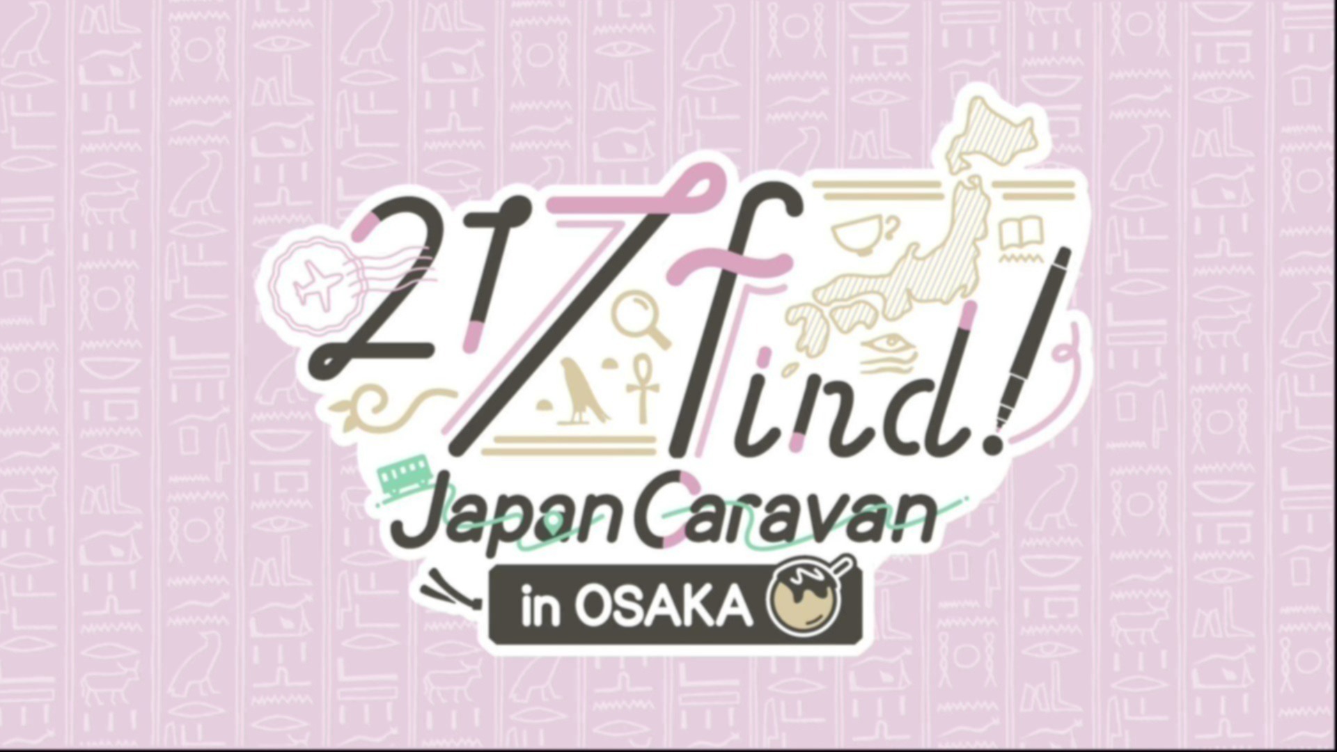 花宮初奈 217find イベント限定 会員証+パスケース+振興券(夜の部) 4/4更新】4/5（土）AuDee 花宮初奈「217find!」番組1周年記念