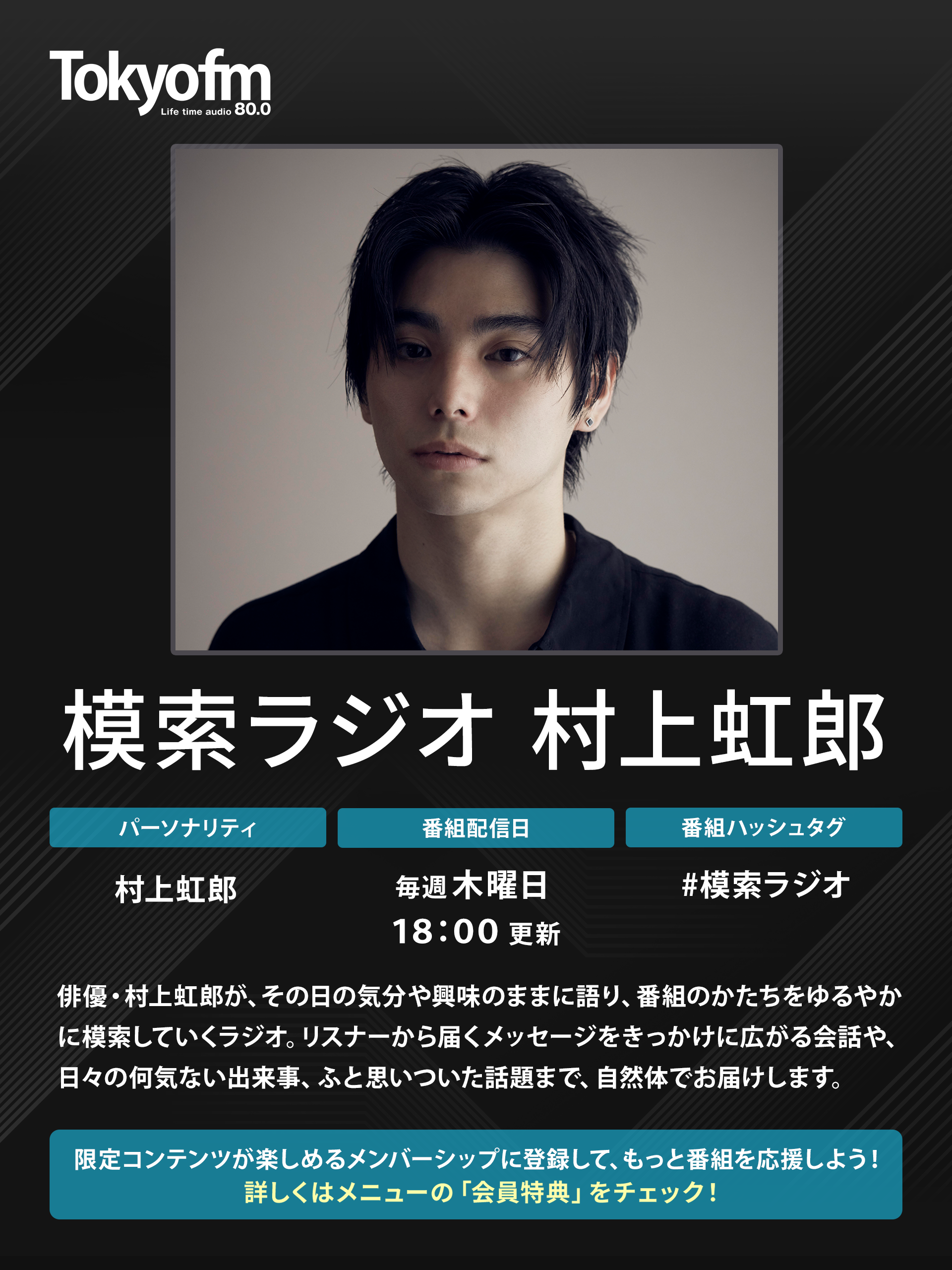 村上虹郎 出演 映画チラシ フライヤー 大量セット 村上虹郎 出演 映画チラシ フライヤー 大量セット